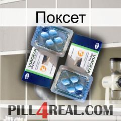 Поксет viagra5